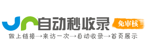 快链引擎